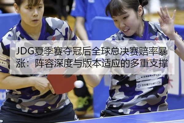 xia-ji-sai-duo-guan-hou-quan-qiu-zong-jue-sai-pei-lv-bao-zhang-zhen-rong-shen-du-yu-ban-ben-shi-ying-de-duo-zhong-zhi-3-409.jpg